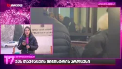 ჯუანშერ ბურჭულაძის საქმის ოქროს მოწმე მომდევნო პროცესზე დაიკითხება