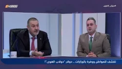 Aras Habib: "It's honestly a disgrace" to appoint someone without a high school diploma as Iraq's...