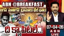 ది క్యాపిటల్..! || President Droupadi Murmu Signs AP Reorganisation Amendment Bill 2026 | ABN
