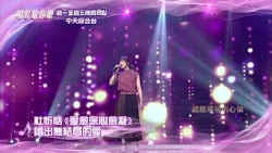 中天綜合台強檔綜藝《唱歌給你聽》週一至週五晚間8點 準時收看@中天新聞CtiNews @中天娛樂CtiEntertainment