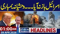 Iran US Ceasefire | Islamabad Talks | Israel's Brutal B*mbing | 01 AM News Headlines | SAMAA TV Iran US Ceasefire | Islamabad Talks | Israel's Brutal B*mbing | 01 AM News Headlines | SAMAA TV