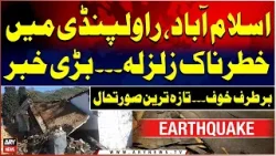5.6 Earthquake shakes Several Areas in Pakistan | BIG NEWS