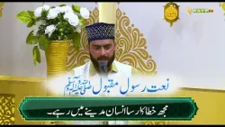 Mujh Khatakar Sa Insan || New Naat || Ramzan Shadman | Kay2TV