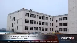 Аким Туркестанской области усилил надзор за строительством и ремонтом соцобъектов