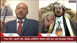 الشعيبي :وفد الانتقالي محتجز في الرياض.. البخيتي: لو كانت السعودية تحتجز الوفود لاحتجزت وفد الحو ثي