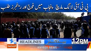 PTI calls for army and Rangers in Long Punjab Headlines 12PM | Khyber News