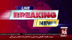 C M Murad Ali Shah Met Federal Minister for Energy Owais Leghari | Breaking News | Awaz Tv
