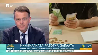 Минималната работна заплата - за какво се разбраха преговарящите страни?
