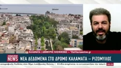 Νέα δεδομένα για το δρόμο Καλαμάτα – Ριζόμυλος
