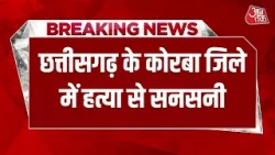 Breaking News: 25 वर्षीय Youtuber ने अपने 55 वर्षीय पिता की हंसिया से हत्या की | Chhattisgarh Breaking News: 25 वर्षीय Youtuber ने अपने 55 वर्षीय पिता की हंसिया से हत्या की | Chhattisgarh