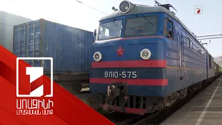 Երևանը ձևակերպում է խնդիրն ու լուծման ուղիներ առաջարկում. ինչ ճակատագիր է սպասվում երկաթուղուն
