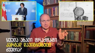 "ის არ ეწერა ტრაქტატში, რომ თავი გვქონდეს მთლად ტრ@კში"  III ნაწილი | ვაშა გადაცემა! [ეპიზოდი # 218]
