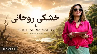 GPS - Episode 17 - Spiritual Dryness
