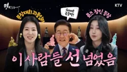 [기 빨림 주의] 일 잘하는 공직자 텐션은 이 정도! 대통령도 극찬한 국중박 분장대회, 뮷즈의 숨은 주역들 등판! 나로 말할 것 같으면~~힙중박 감다살 직원들 #명받았습니다