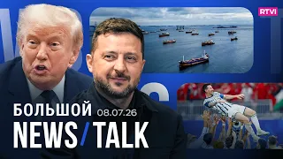 Breakdown of the Iran truce. Trump-Zelenskyy talks. NATO summit: key takeaways