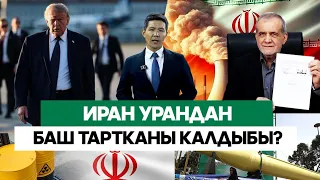 The Inevitable U.S.-Iran Rapprochement. Oil Prices Start to Drop Worldwide/// Our ECONOMY