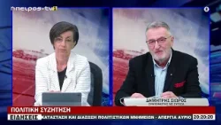 ΔΗΜΗΤΡΗΣ ΣΙΩΡΟΣ -  ΣΥΝΤΟΝΙΣΤΗΣ ΝΕ ΣΥΡΙΖΑ | ΠΟΛΙΤΙΚΗ ΣΥΖΗΤΗΣΗ