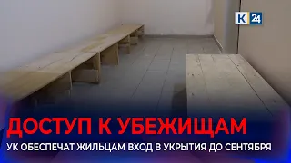 In Krasnodar, Management Companies Are Required to Provide Access to Residential Shelters by Sept...