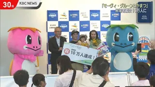 Playground at Boat Race Wakamatsu Reaches 100,000 Visitors