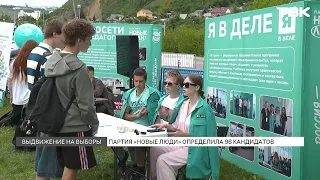 The New People party has nominated its candidates for the autumn elections