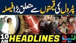 Petrol Price Deceresed | Governor’s Rule and Emergency in KP | Peshawar High Alert | 10AM Headlines
