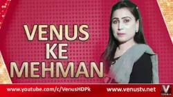 VENUS KAY MEHMAN WITH MINAHIL SHEAIKH || Venus HD Satellite Tv Channel Pakistan || || 17.01.2026 ||