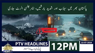 Floods & Heavy Rains Wreak Havoc Across Pakistan, Emergency Alert Issued | 12PM Headlines | 22-07-26