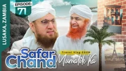 Safar Chand Mumalik Ka Ep 71 | Lusaka, Zambia | Maulana Imran Attari and Maulana Abdul Habib Attari