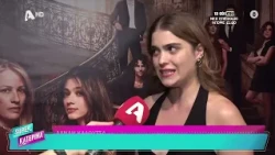 Οι κόρες της Αρετής | Special screening event