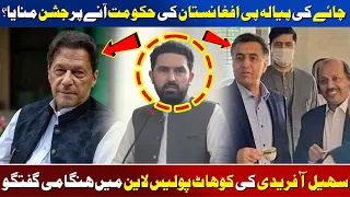 Sohail Afridi’s Emergency Address At Kohat Police Lines | Awaz Entertainment