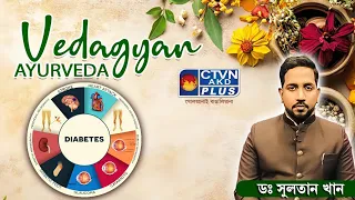 Diabetes | DR. SULTAN KHAN