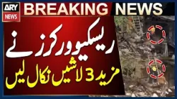 Tragedy at Gul Plaza - Rescue Workers Enter Building, 3 More Bodies Recovered