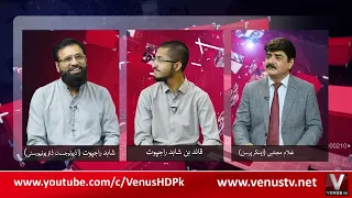 OPEN FORUM With Ghullam Mujtaba | 19 June 2026 | VenusHD Satellite Channel Pakistan