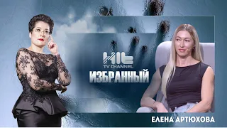 The Chosen One: Elena Artyukhova