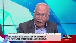 Υποψήφιοι Βουλευτικών Εκλογών 2026 στο Μέρα Μεσημέρι (30/3) Υποψήφιοι Βουλευτικών Εκλογών 2026 στο Μέρα Μεσημέρι (30/3)