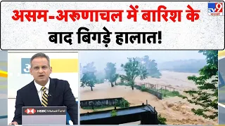 Assam Arunachal Flood: असम के बाद अब अरुणाचल प्रदेश में कुदरत का कहर! सड़कों और खेती को भारी नुकसान!