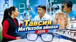 Myopia and Hyperopia