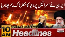 Netanyahu De*d? | Major Success | Iran Big Att*cks | 8 AM Headlines |  Pakistan News