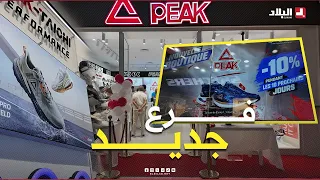 PEAK expands its business and opens a new branch in Bab Ezzouar