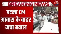 Nitish Kumar Rajya Sabha News Updates: नीतीश के समर्थन में सड़क पर JDU कार्यकर्ता, छावनी बना CM हाउस