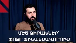 «Պետությո՞ւն, թե՞ տուն-տունիկ». ռազմավարությունն ու բյուջեն հակասում են իրար
