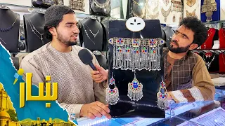 ښار، له احمد شاه بابا مېنې څخه د زمري مفکر ځانګړی راپور