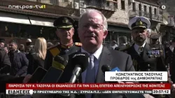 ΠΑΡΟΥΣΙΑ ΤΟΥ Κ. ΤΑΣΟΥΛΑ ΟΙ ΕΚΔΗΛΩΣΕΙΣ ΓΙΑ ΤΗΝ 113η ΕΠΕΤΕΙΟ ΑΠΕΛΕΥΘΕΡΩΣΗΣ ΤΗΣ ΚΟΝΙΤΣΑΣ