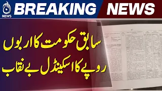 Mega Financial Irregularities Probe: PAC Summons Health & Finance Officials | Aaj News