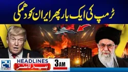 Massive Protest in Iran - America And Iran Tensions - Trump Statement - 3am Headlines - 24 News HD