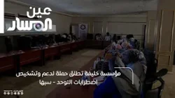 سبها | مؤسسة خليفة تطلق حملة لدعم وتشخيص اضطرابات التوحد
