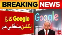 Google Big Action | Big News For Israel | Latest Updates | Breaking News