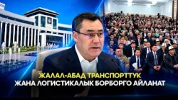 Миллиондордон миллиарддарга: Президент жергиликтүү бюджеттердин өсүшүн белгиледи