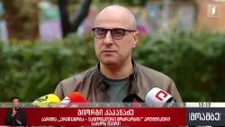 ოპოზიციის ნაწილის გეგმა - გამოხმაურება