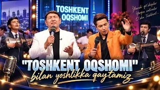 "Toshkent oqshomi" bilan yoshlikka qaytamiz (05.09.2026)
